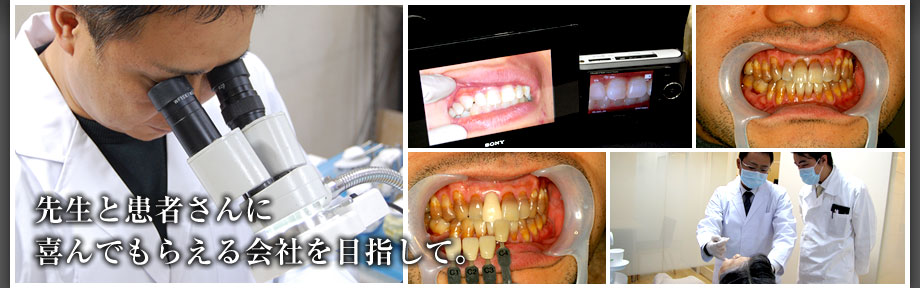 谷沢技工所イメージ